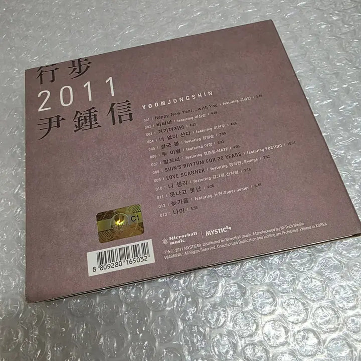 [BUNJANG] Yoon Jong Shin - Haengbo 2011 / 윤종신 - 행보 2011