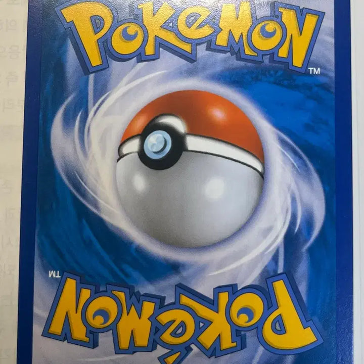 [BUNJANG] Pokemon Card CP6 Gyarados Holo 34/100 / 포켓몬 카드 CP6 갸라도스 홀로 판매