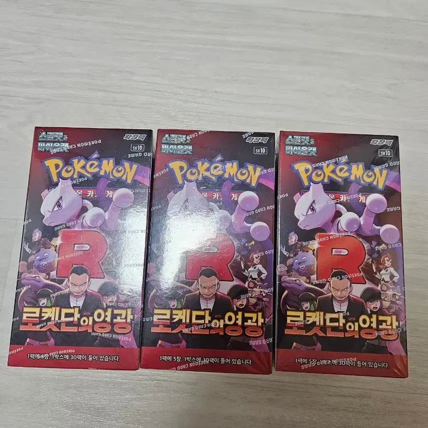[BUNJANG] Pokemon Card Team Rocket Returns 3 Box Bundle Set (Sealed) / 포켓몬카드 로켓단의 영광 3박스 일괄 (미개봉)