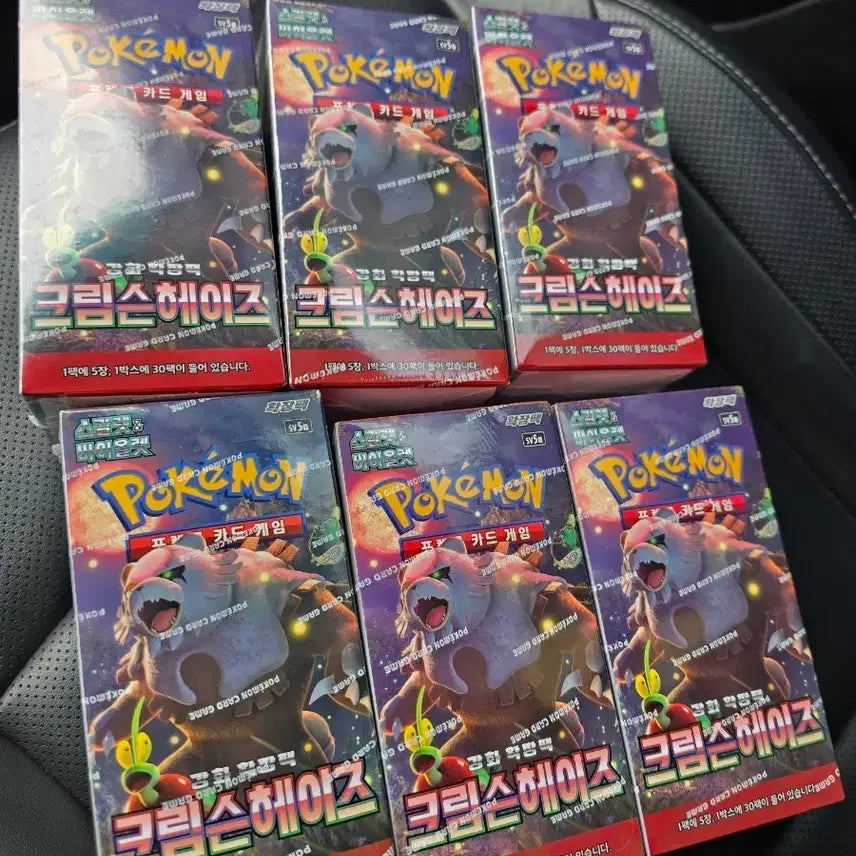 [SOLD OUT] 포켓몬카드 크림슨헤이즈 판매합니다