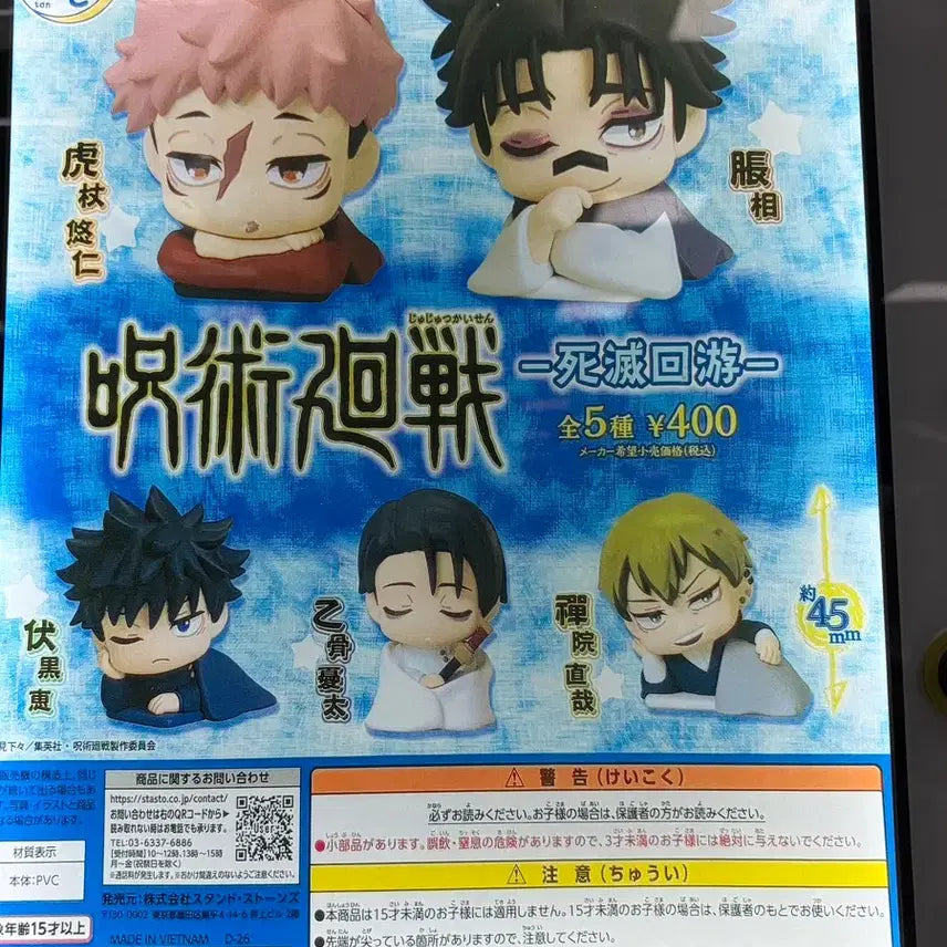 [BUNJANG] Jujutsu Kaisen Naoya Onemutan Gacha Figure (Sealed) / 미개봉) 젠인 나오야 주술회전 오네무탄 가챠 피규어