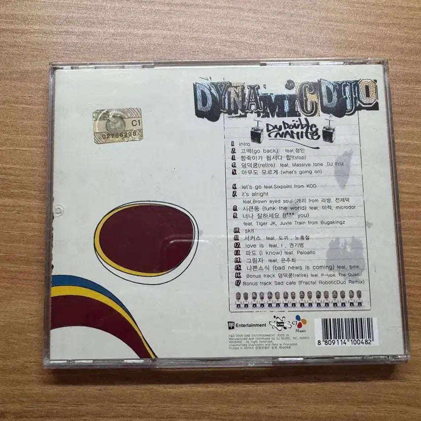 [BUNJANG] Dynamic Duo 2nd Album / 다이나믹듀오 2집