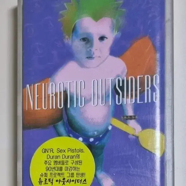 [BUNJANG] Neurotic Outsiders Cassette Tape / 뉴로틱 아웃사이더스 (카세트테이프)