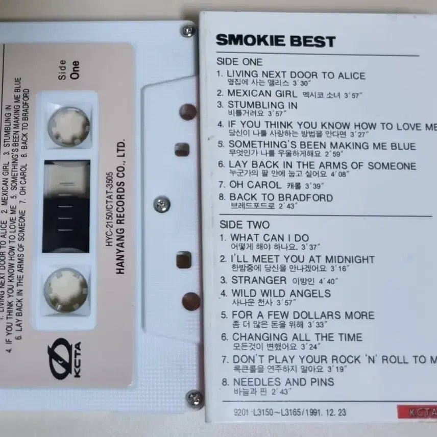 [BUNJANG] Smokie Best Cassette Tape / 스모키 - 베스트 (카세트테이프)