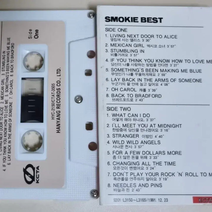 [BUNJANG] Smokie Best Cassette Tape / 스모키 - 베스트 (카세트테이프)