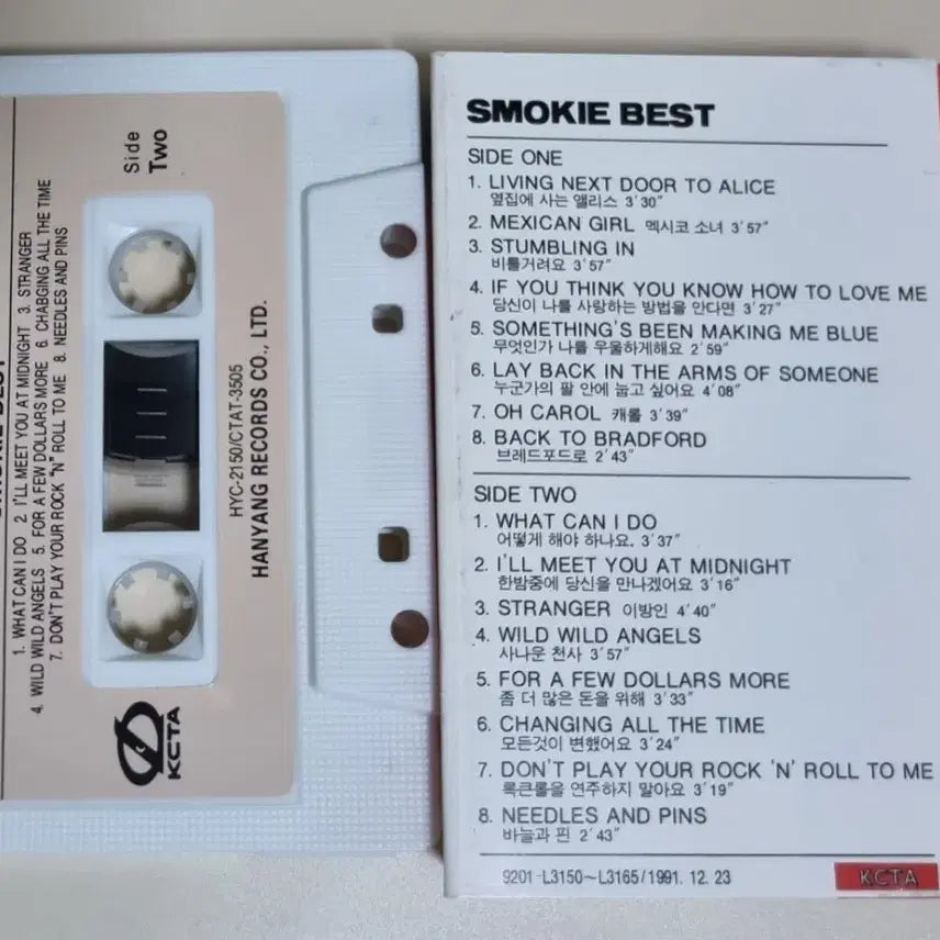 [BUNJANG] Smokie Best Cassette Tape / 스모키 - 베스트 (카세트테이프)