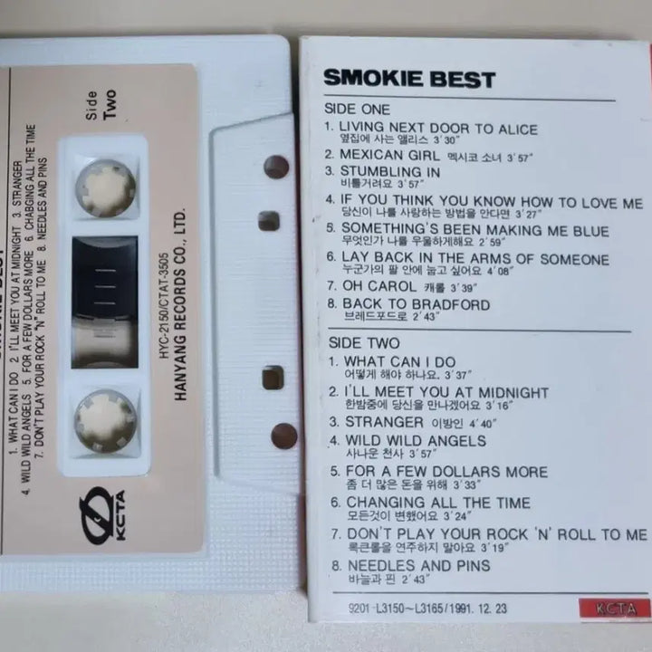 [BUNJANG] Smokie Best Cassette Tape / 스모키 - 베스트 (카세트테이프)