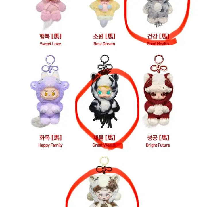 [BUNJANG] POP MART Sprint Series Doll Keychain / (새상품) 팝마트 전력질주 시리즈 인형 키링