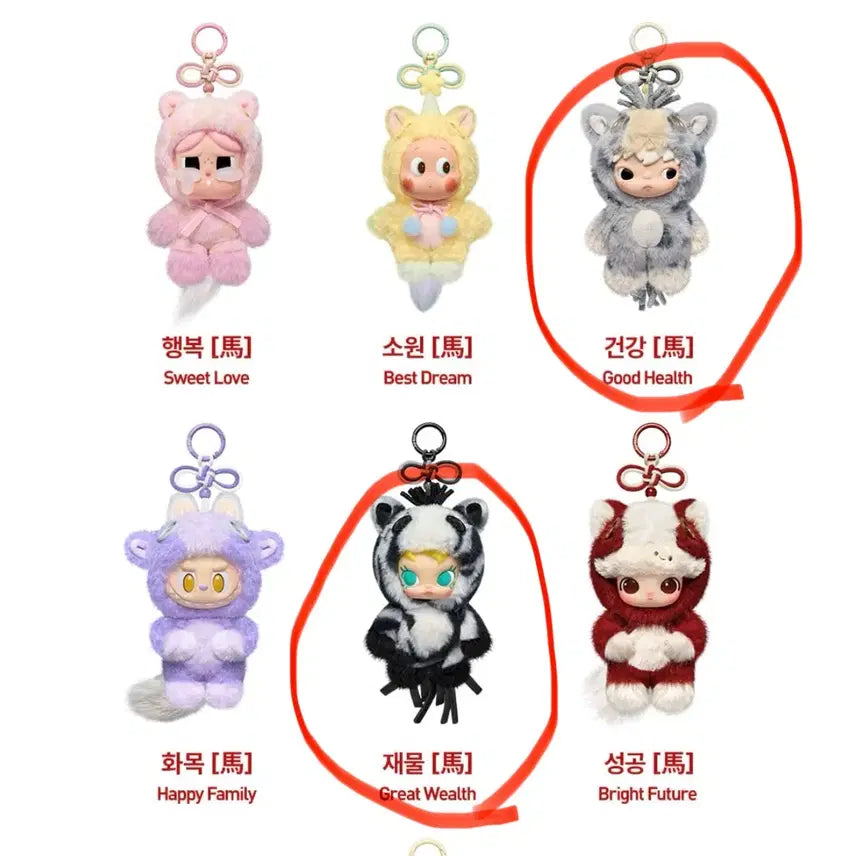 [BUNJANG] POP MART Sprint Series Doll Keychain / (새상품) 팝마트 전력질주 시리즈 인형 키링