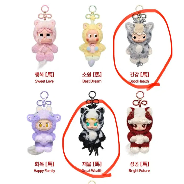[BUNJANG] POP MART Sprint Series Doll Keychain / (새상품) 팝마트 전력질주 시리즈 인형 키링