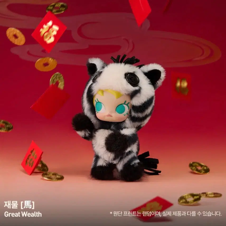 [BUNJANG] POP MART Sprint Series Doll Keychain / (새상품) 팝마트 전력질주 시리즈 인형 키링