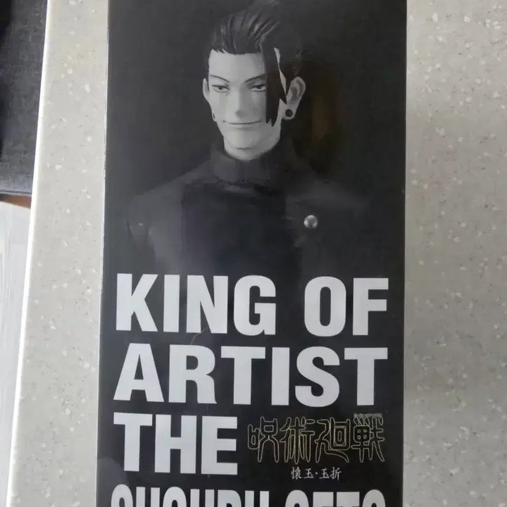 [BUNJANG] King of Artist Suguru Geto Figure / 킹오브아티스트 게토