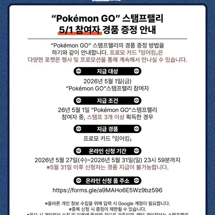 [BUNJANG] Gyarados Promo MEGA FESTA 2026 Card / 잉어킹 프로모 MEGA FESTA 2026 카드