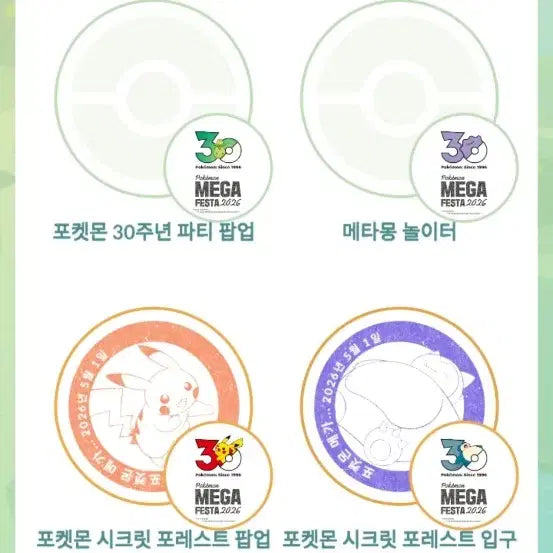 [BUNJANG] Gyarados Promo MEGA FESTA 2026 Card / 잉어킹 프로모 MEGA FESTA 2026 카드