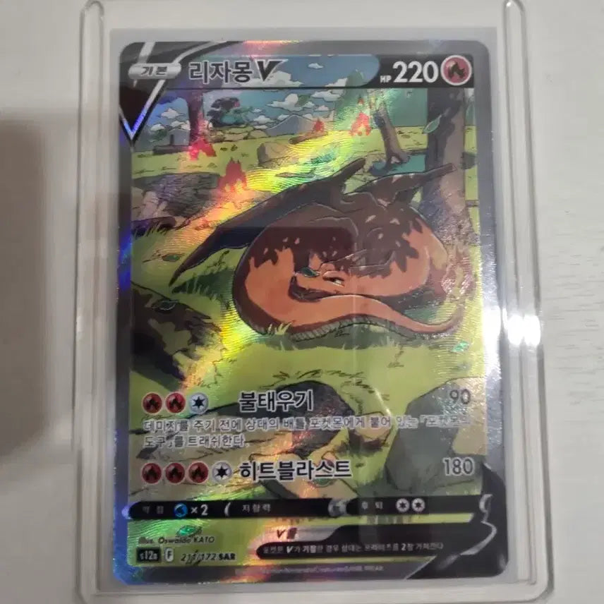 [BUNJANG] Charizard Special Edition Card / 리자몽 특일