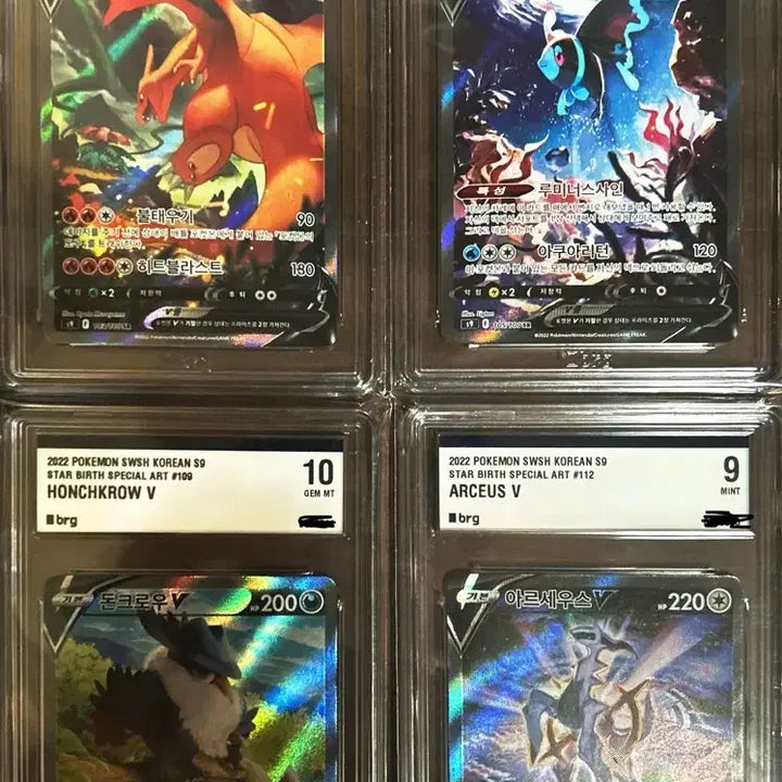[BUNJANG] Pokemon Card Starburst Special Grade Bundle (Charizard, Arceus) / (판매)한판 포켓몬카드 스타버스 특일 brg 일괄(리자몽,아르세우스)