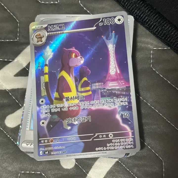 [BUNJANG] Pokemon Card Borg AR / 포켓몬카드 보르그 ar