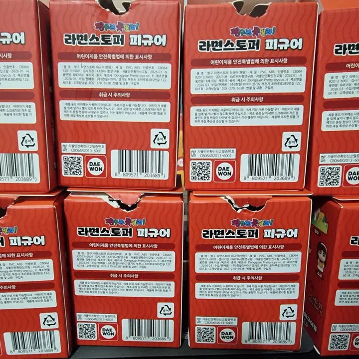[BUNJANG] Crayon Shin-chan Ramen Stopper Limited Edition New Arrival Figure / 짱구 라면스토퍼 한정 신상 피규어 판매합니다