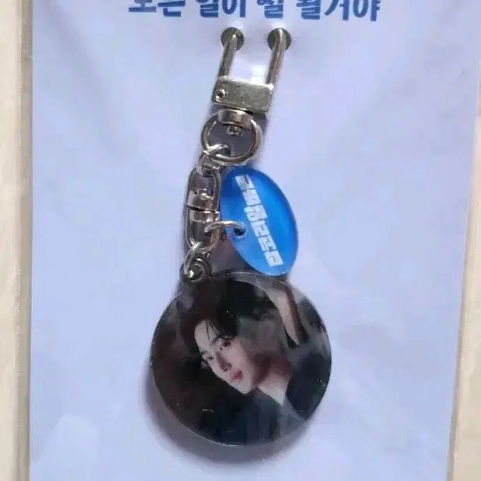 [BUNJANG] Byeon Woo Seok JobKorea Special WooSeok Keyring (Sealed) / 변우석 <미개봉>잡코리아 스페셜우석키링