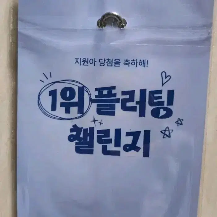 [BUNJANG] Byeon Woo Seok JobKorea Special WooSeok Keyring (Sealed) / 변우석 <미개봉>잡코리아 스페셜우석키링