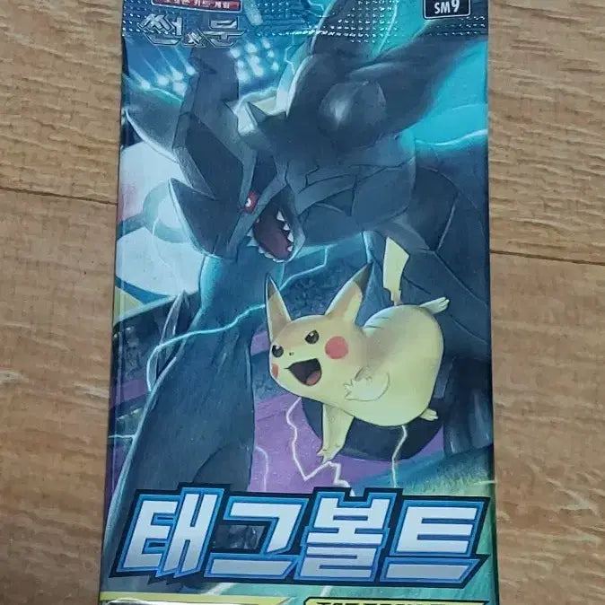 [BUNJANG] Pokemon Card Sun &amp; Moon Ancient Pack SM9 Tag Bolt (Sealed) / 포켓몬 카드 썬문 고대팩 미개봉 포케카 SM9 태그볼트