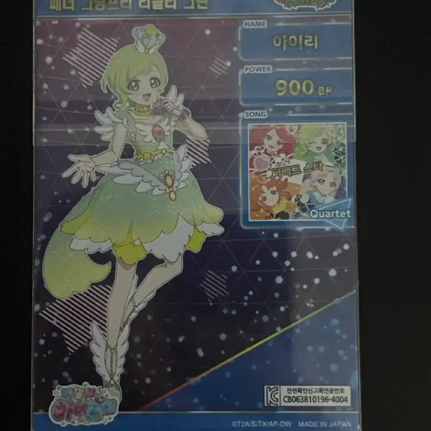 [BUNJANG] Secret Wish Iris Feather Grand Prix Lovely Green Card / 비밀의 아이프리 4탄 4성 아이리 페더 그랑프리 러블리 그린 판매