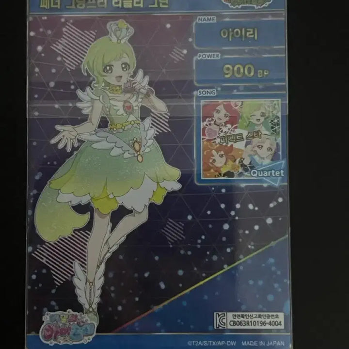 [BUNJANG] Secret Wish Iris Feather Grand Prix Lovely Green Card / 비밀의 아이프리 4탄 4성 아이리 페더 그랑프리 러블리 그린 판매
