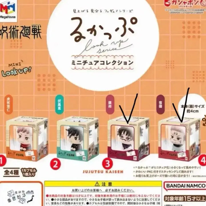 [BUNJANG] Jujutsu Kaisen Choso Mini Look Up Figure (Sealed) / 주술회전 미니룩업 쵸쇼우 미개봉