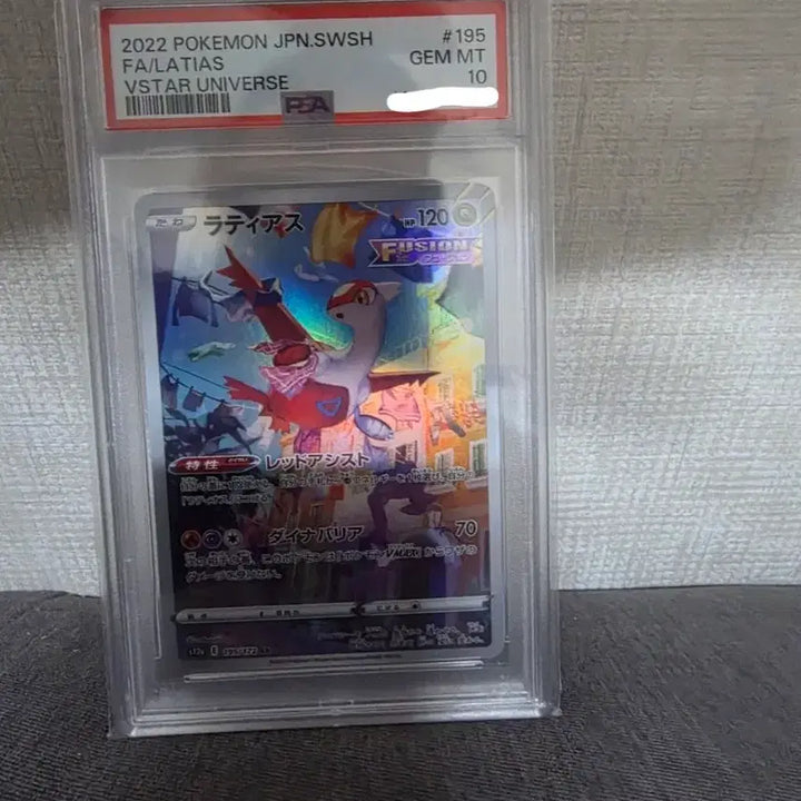 [BUNJANG] Pokemon Latias AR PSA 10 (VSTAR Universe) / 포켓몬 라티아스 AR PSA10 (VSTAR 유니버스)