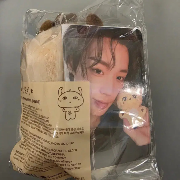 [SOLD OUT] 박지훈 소심이 미개봉