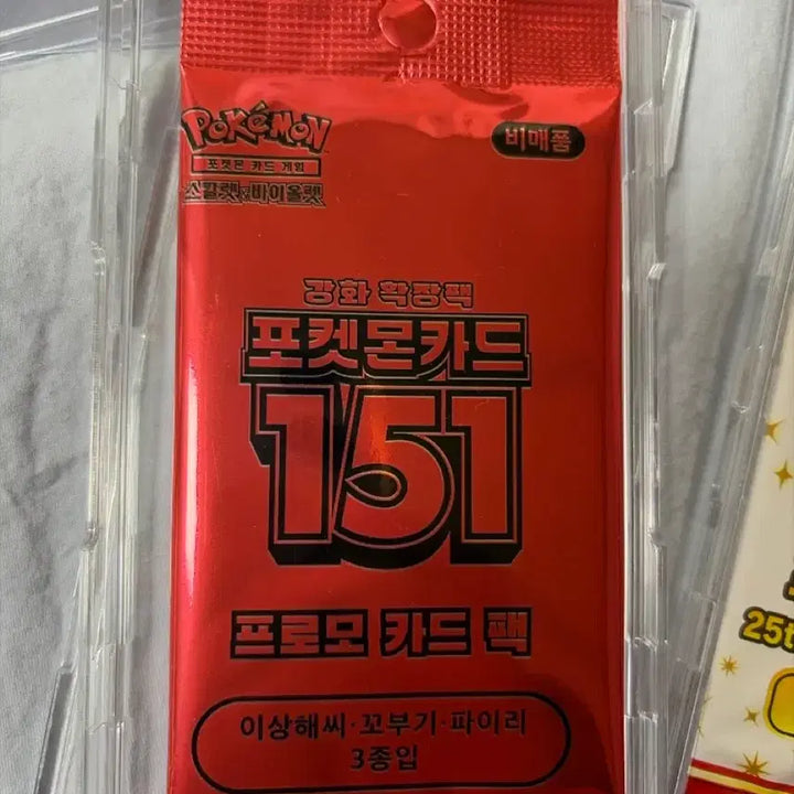 [BUNJANG] Pokemon TCG 151 Promo Card Pack (Sealed) / 포켓몬 카드 151 프로모 카드팩 (미개봉)