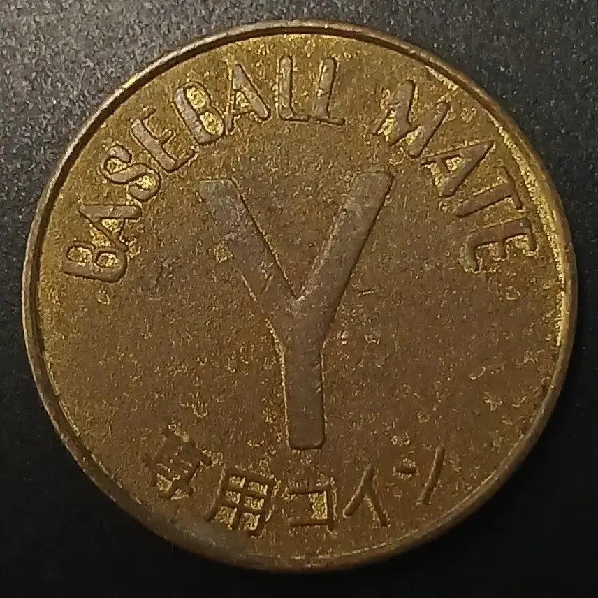 [BUNJANG] Japanese Baseball Mate Token / 일본 베이스볼 메이트 토큰 w1433