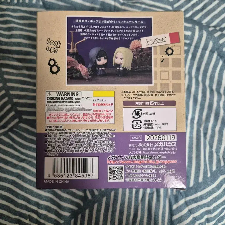 [BUNJANG] Megahouse Sakamoto Days Look Up Shishiba Figure (Unsealed) / 사카모토데이즈 시시바 메가하우스 룩업 피규어 미개봉