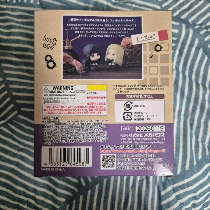 [BUNJANG] Megahouse Sakamoto Days Look Up Shishiba Figure (Unsealed) / 사카모토데이즈 시시바 메가하우스 룩업 피규어 미개봉
