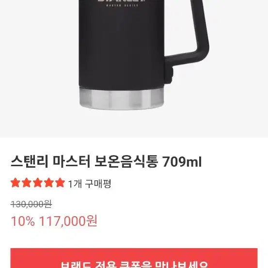 [BUNJANG] Stanley Master Series Insulated Tumbler / 스탠리 마스터 시리즈 보온,보냉 텀블러 새상품 입니다.