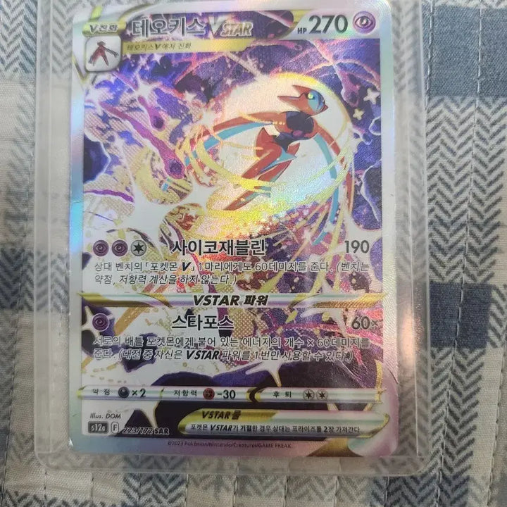 [BUNJANG] Pokemon Deoxys VSTAR SAR Card / 포켓몬 테오키스 VSTAR SAR 카드