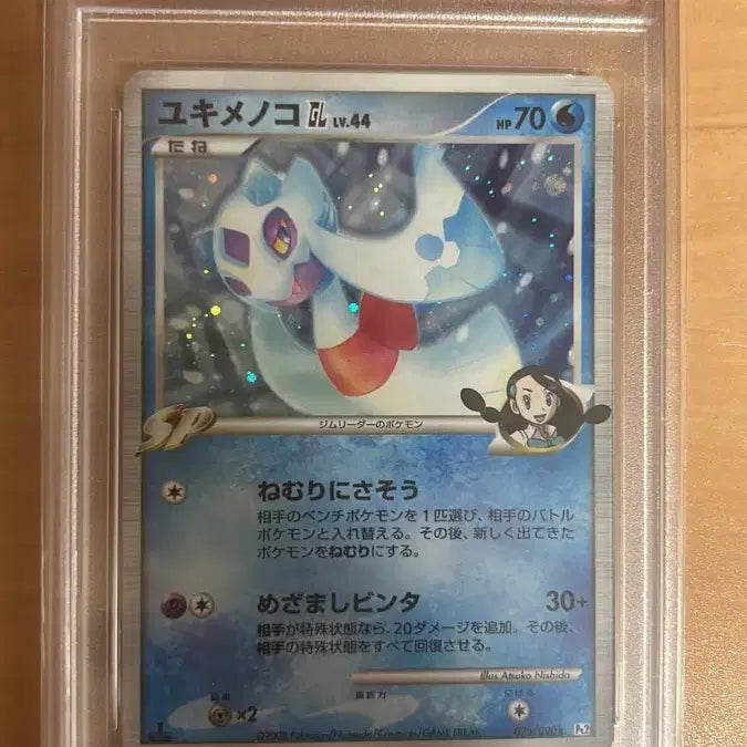 [BUNJANG] Nunyaha Japanese Holo PSA 10 Card / PSA 10 눈여아 일판 홀로 판매