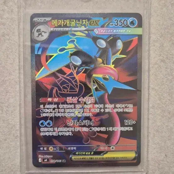 [BUNJANG] Pokemon Card Mega Blastoise SR / 포켓몬 카드 메가개굴닌자 sr