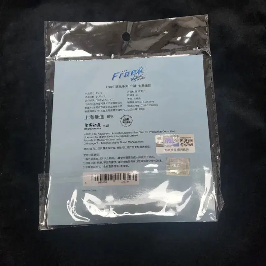 [BUNJANG] Free! Nanase Haruka Acrylic Stand (Sealed) / free! 프리! 굿즈 판매. 나나세 하루카 아크릴스탠드  판매.