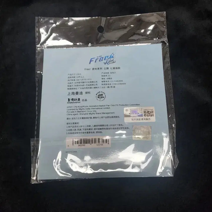 [BUNJANG] Free! Nanase Haruka Acrylic Stand (Sealed) / free! 프리! 굿즈 판매. 나나세 하루카 아크릴스탠드  판매.