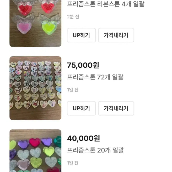 [BUNJANG] Prism Stone 96 Pieces Bundle Set / 프리즘스톤 96개 일괄