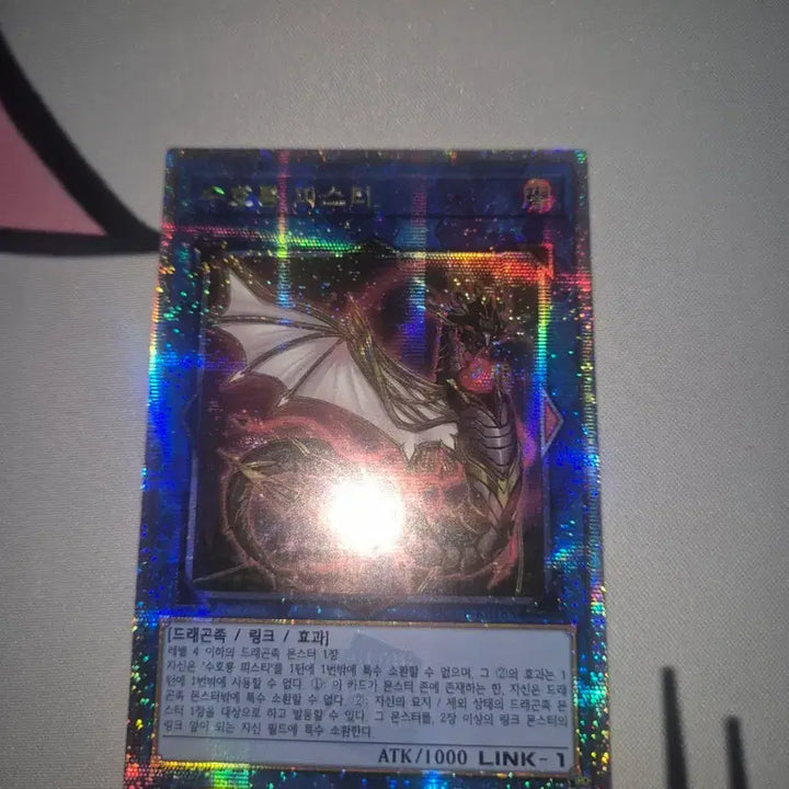 [BUNJANG] Yu-Gi-Oh! Guardian Chimera Quarter Century Secret Rare / 유희왕 수호룡 피스티 쿼터센츄리시크릿레어