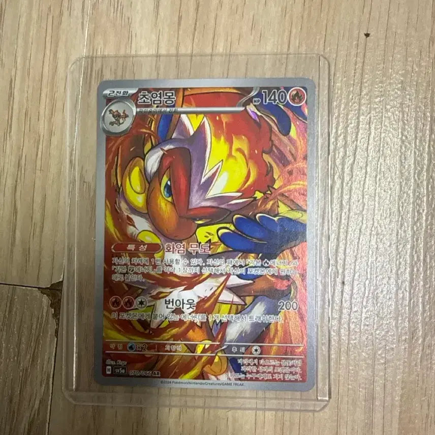 [BUNJANG] Pokemon Card AR Set - Infernape, Lapras, Chandelure / 포켓몬 카드 초염몽/라프라스/차데스 외 AR