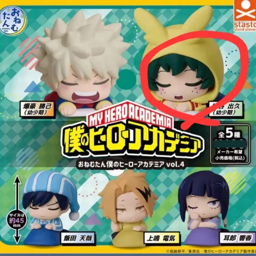 [BUNJANG] My Hero Academia Izuku Midoriya Onemutan Figure / 나히아 미도리야 오네무탄 나의히어로아카데미아