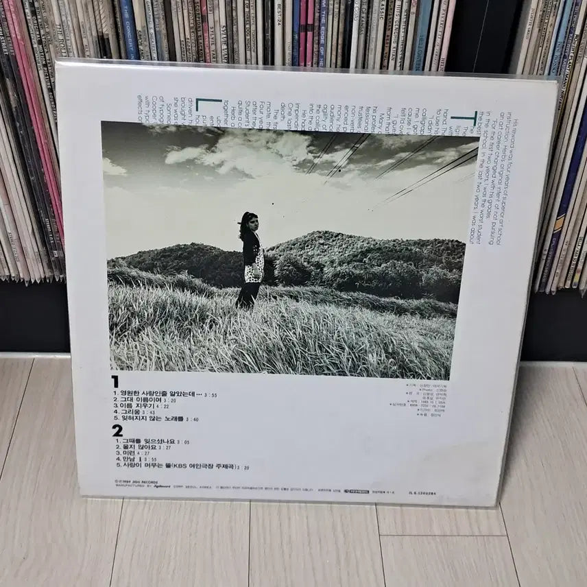 [BUNJANG] Yang Ha Young 2nd Album &