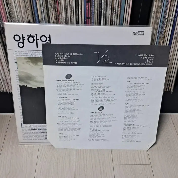 [BUNJANG] Yang Ha Young 2nd Album &