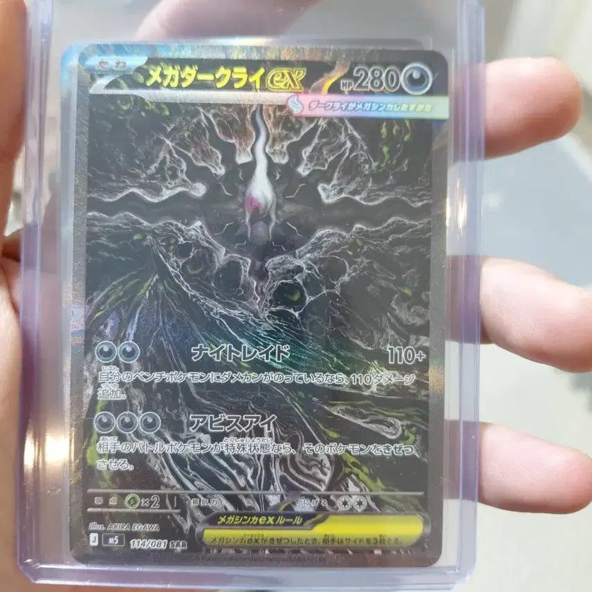 [BUNJANG] Pokémon Card Darkrai SAR Japanese / 포켓몬카드 어비스 다크라이 sar 일판