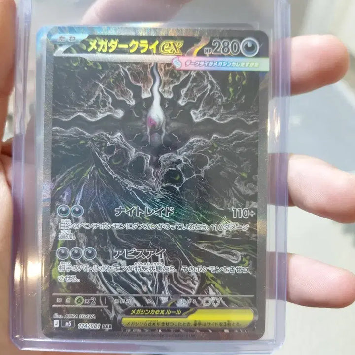 [BUNJANG] Pokémon Card Darkrai SAR Japanese / 포켓몬카드 어비스 다크라이 sar 일판