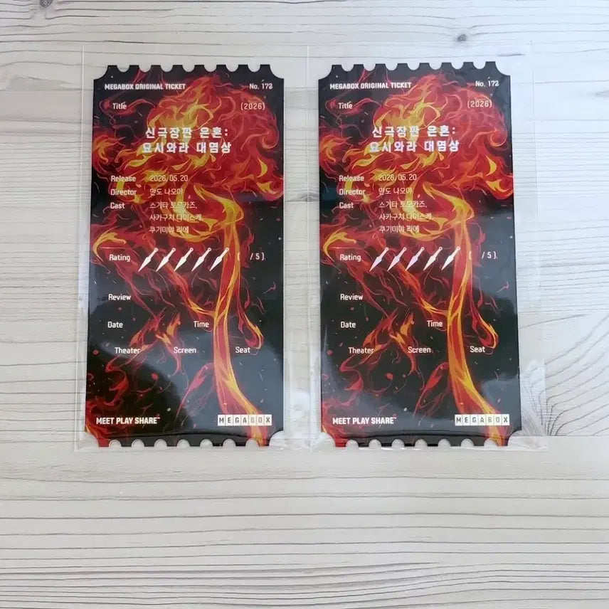 [SOLD OUT] 메가박스 은혼 신극장판 요시와라 대염상 오리지널티켓 은혼 오티 극장판