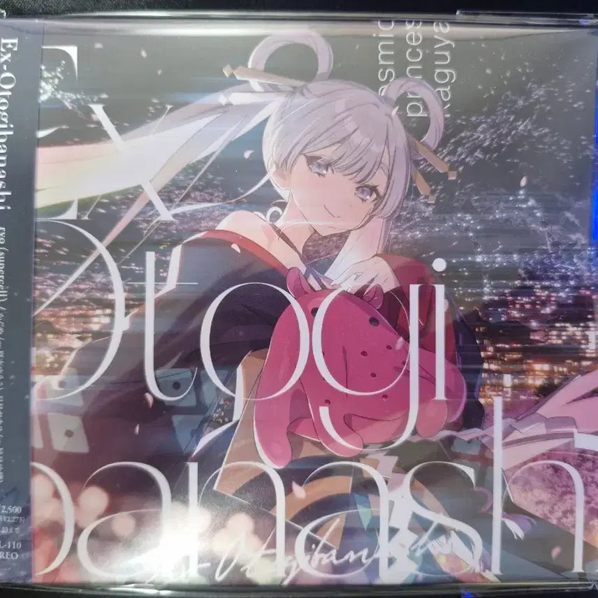 [BUNJANG] Kaguya-sama: Love Is War OST EX-Otogibanashi CD / 초 카구야(가구야) 공주 OST CD EX-Otogibanashi